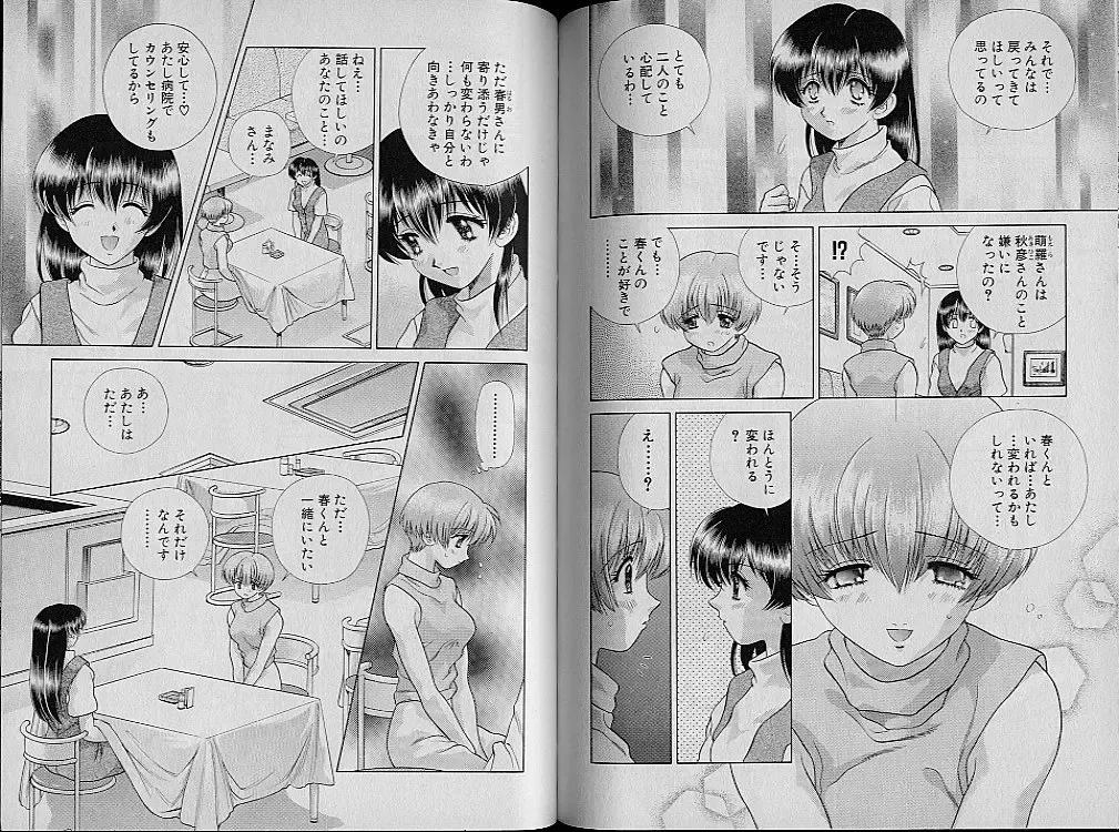 [Katsu Aki] Harem Kakumei 2 Fhentai - Page 76