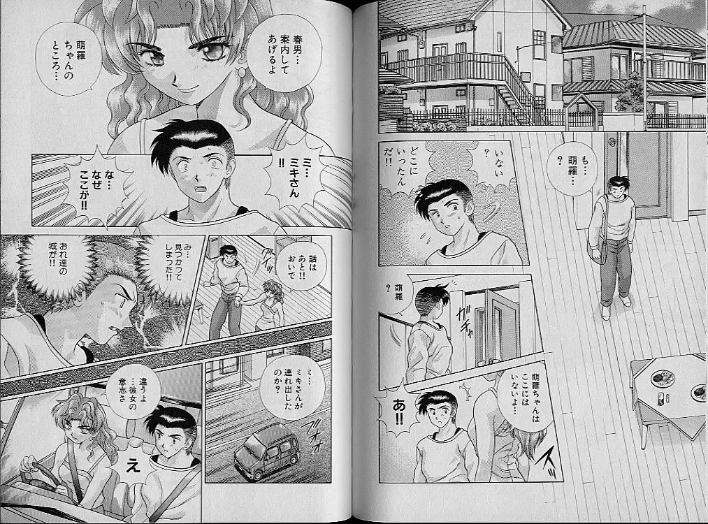 [Katsu Aki] Harem Kakumei 2 Fhentai - Page 77