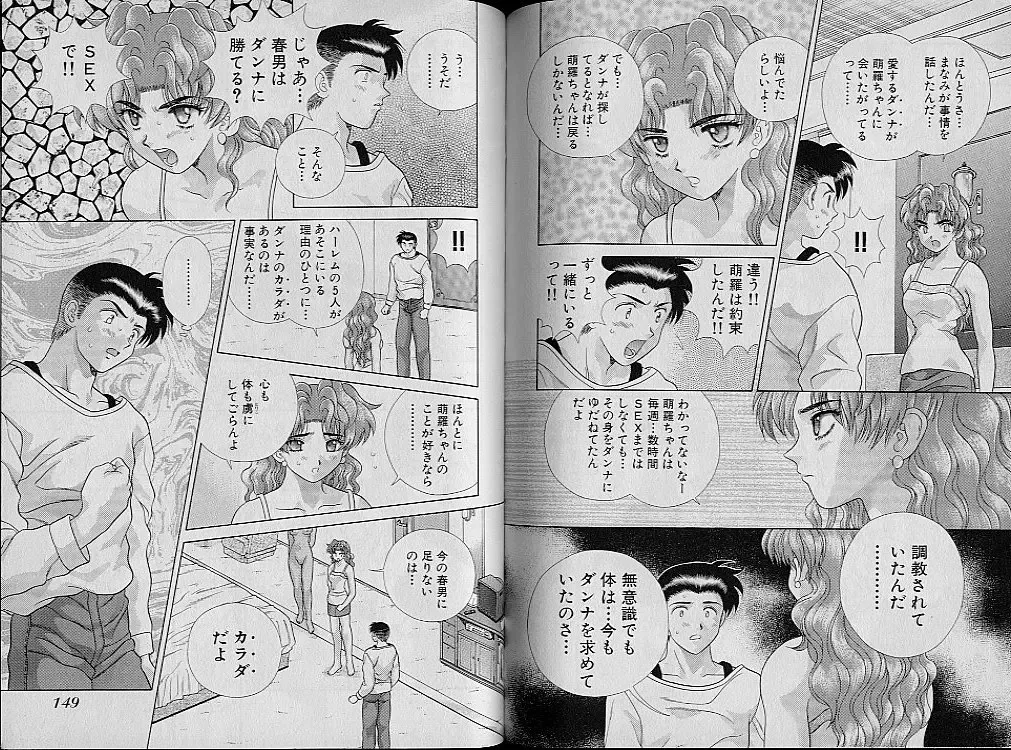 [Katsu Aki] Harem Kakumei 2 Fhentai - Page 80