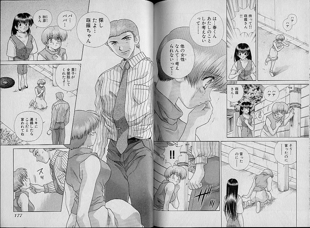 [Katsu Aki] Harem Kakumei 2 Fhentai - Page 94