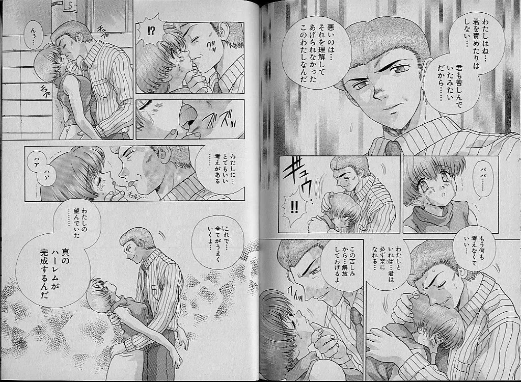 [Katsu Aki] Harem Kakumei 2 Fhentai - Page 95