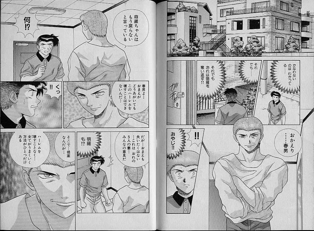 [Katsu Aki] Harem Kakumei 2 Fhentai - Page 97