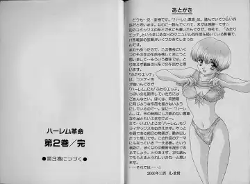 [Katsu Aki] Harem Kakumei 2 Fhentai - Page 101