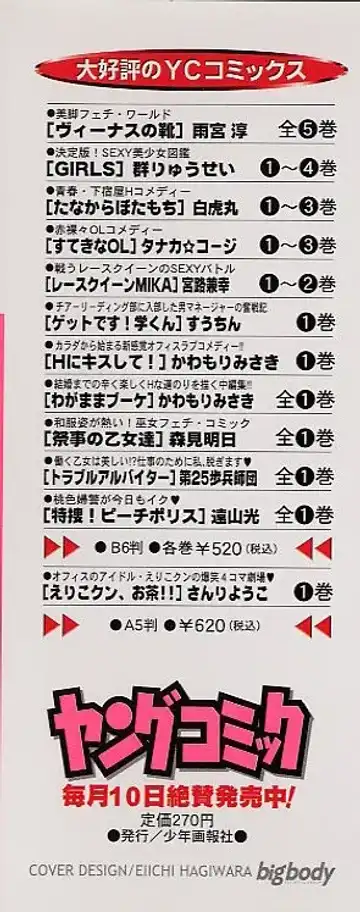 [Katsu Aki] Harem Kakumei 2 Fhentai - Page 5