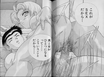 [Katsu Aki] Harem Kakumei 2 Fhentai - Page 89