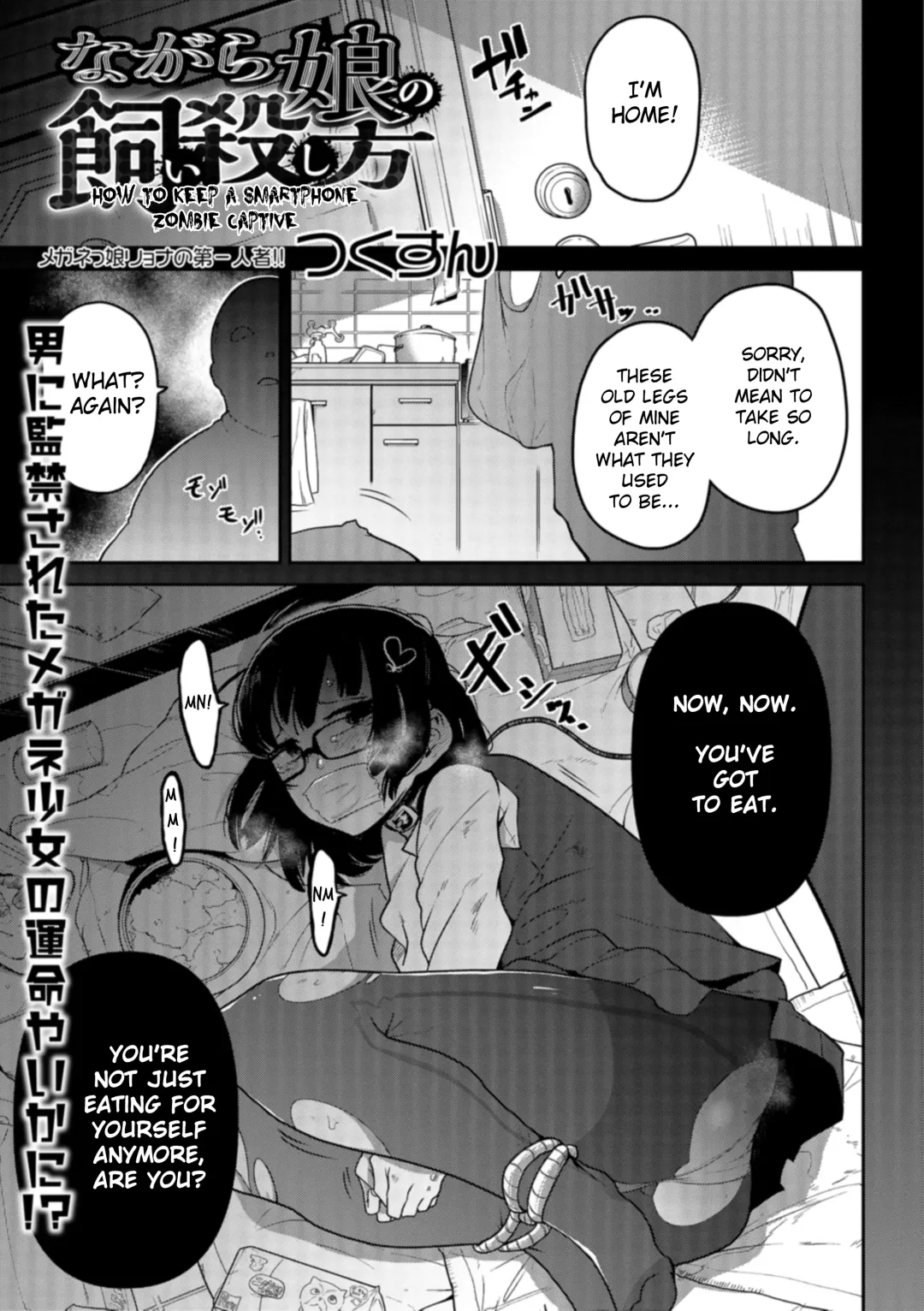 [Tksn] Nagara Musume no Kaigoroshikata | How to Keep a Smartphone Zombie Captive Fhentai - Page 1