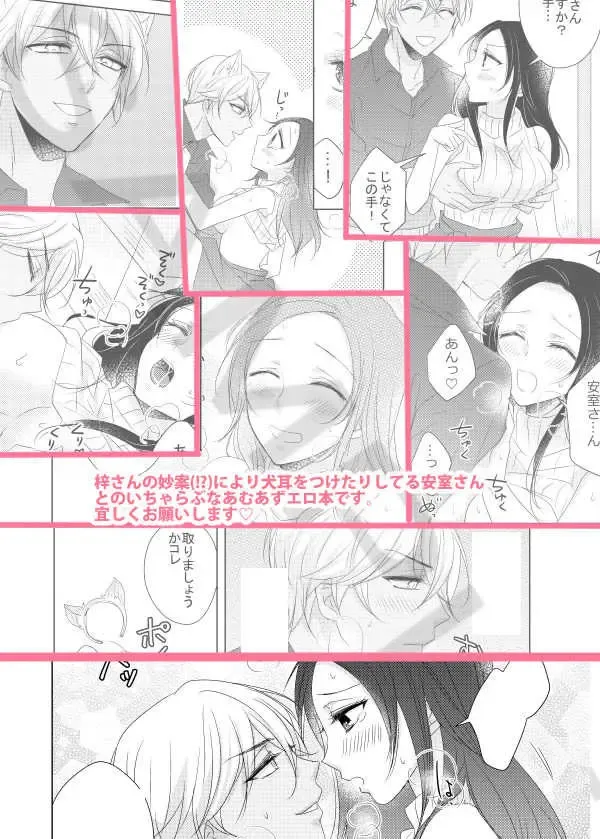 [Aoi] Oukami nante Kowakunai!? Fhentai - Page 5