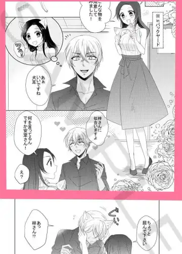 [Aoi] Oukami nante Kowakunai!? Fhentai - Page 4