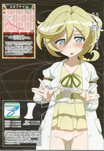 [Kirishima Ayu] Tokui Saigai Taisaku Kidoubu Nika Seiri Youhin Nukiuchi Kensa Report Fhentai - Page 16