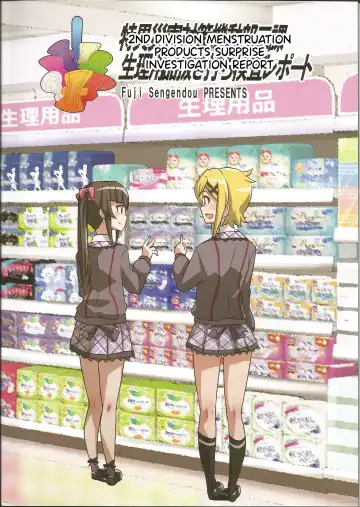 [Kirishima Ayu] Tokui Saigai Taisaku Kidoubu Nika Seiri Youhin Nukiuchi Kensa Report Fhentai - Page 2