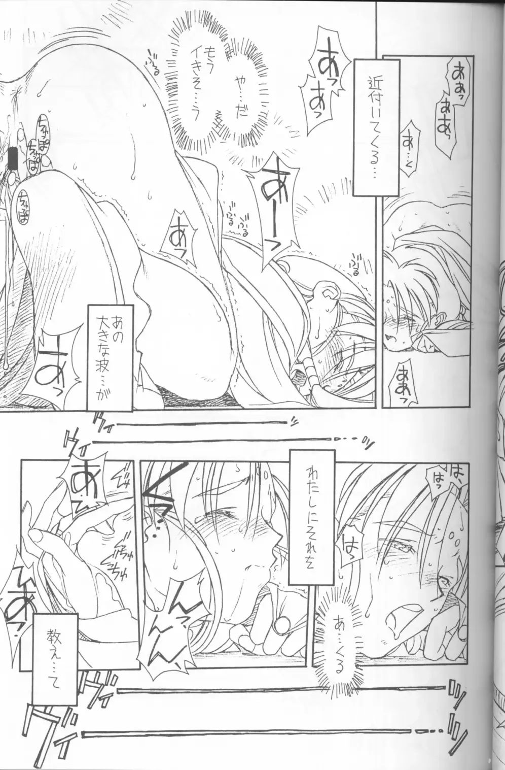 [B1h - Rit.] Ima Ga Shun! Episode 1.5 Fhentai - Page 10