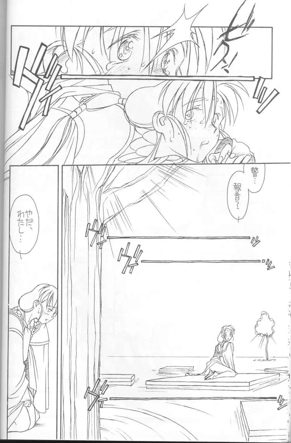 [B1h - Rit.] Ima Ga Shun! Episode 1.5 Fhentai - Page 11