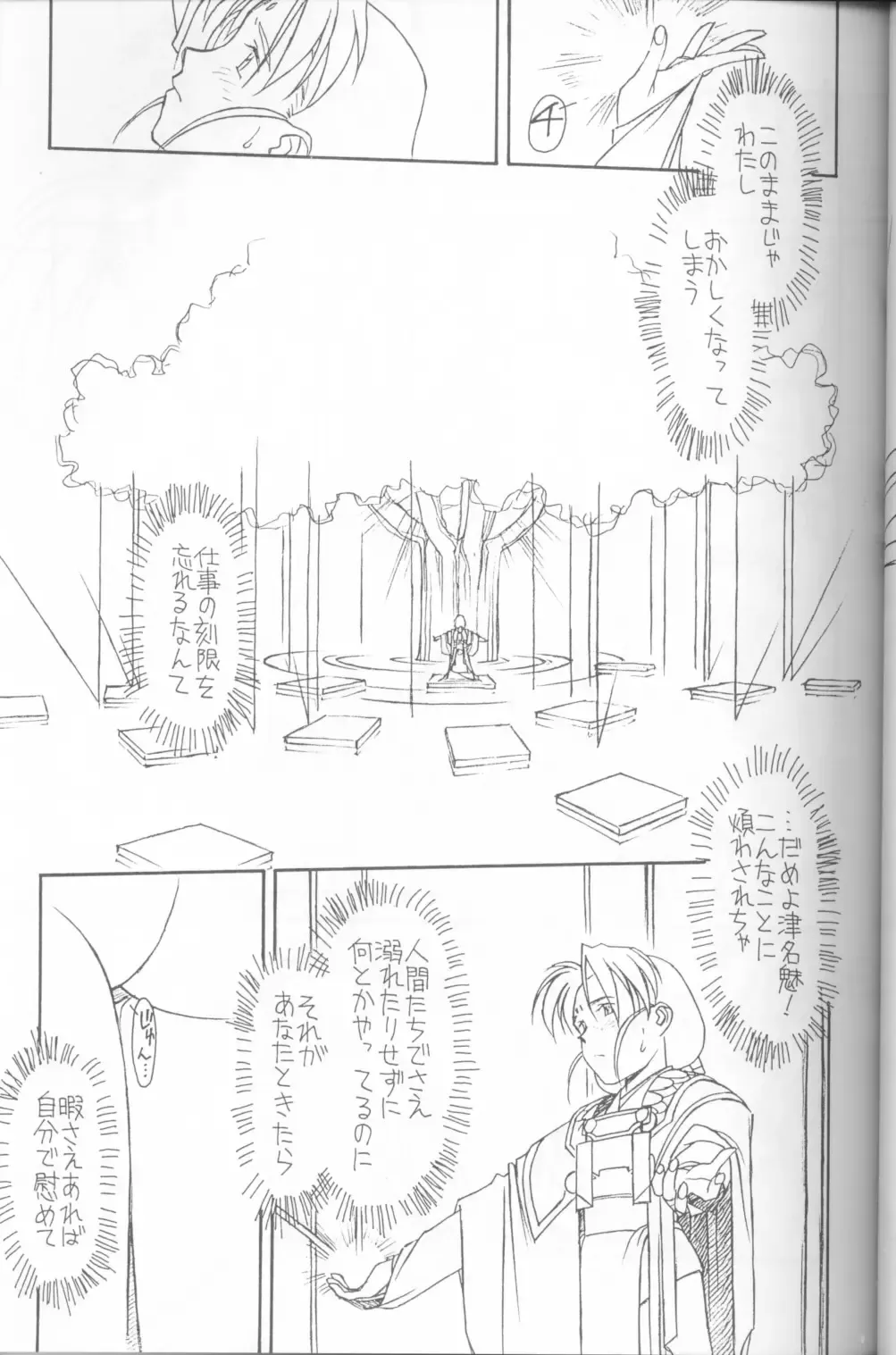 [B1h - Rit.] Ima Ga Shun! Episode 1.5 Fhentai - Page 12