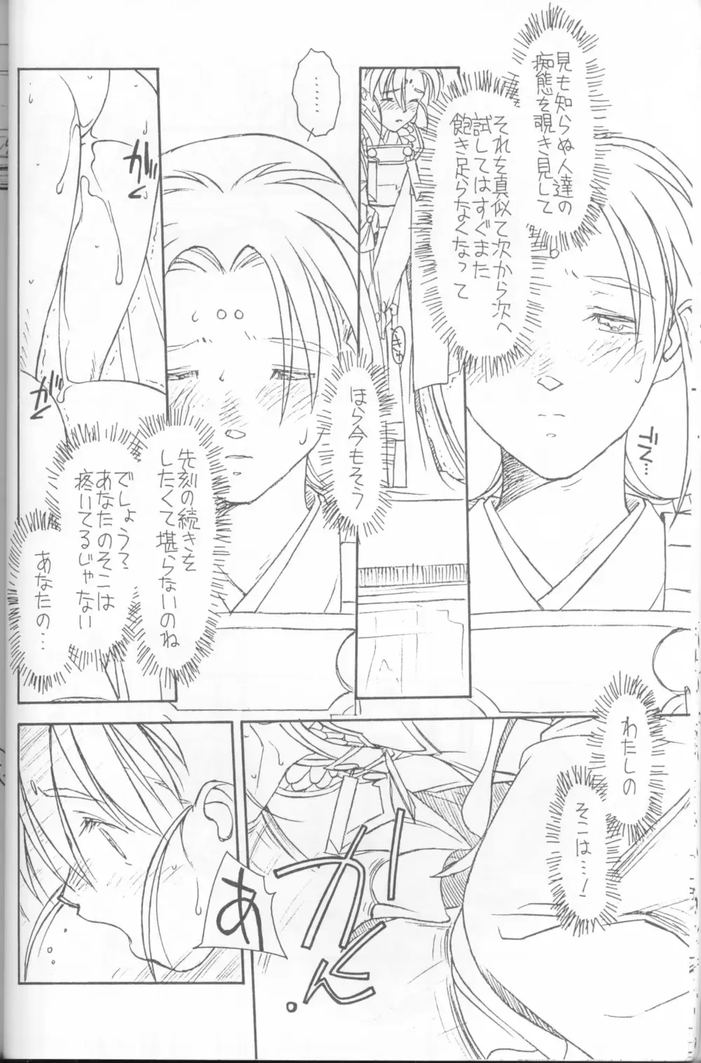 [B1h - Rit.] Ima Ga Shun! Episode 1.5 Fhentai - Page 13