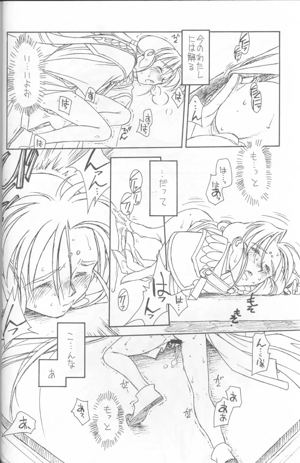 [B1h - Rit.] Ima Ga Shun! Episode 1.5 Fhentai - Page 9