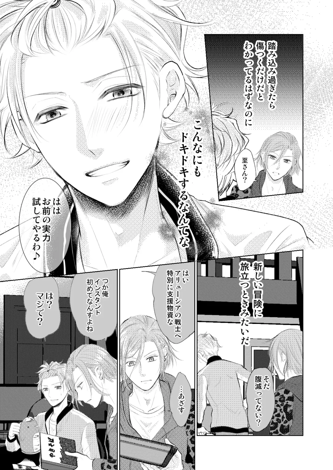 [Madoka] WEB Sairoku Fhentai - Page 12