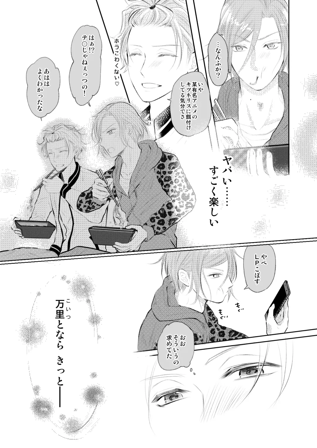 [Madoka] WEB Sairoku Fhentai - Page 13