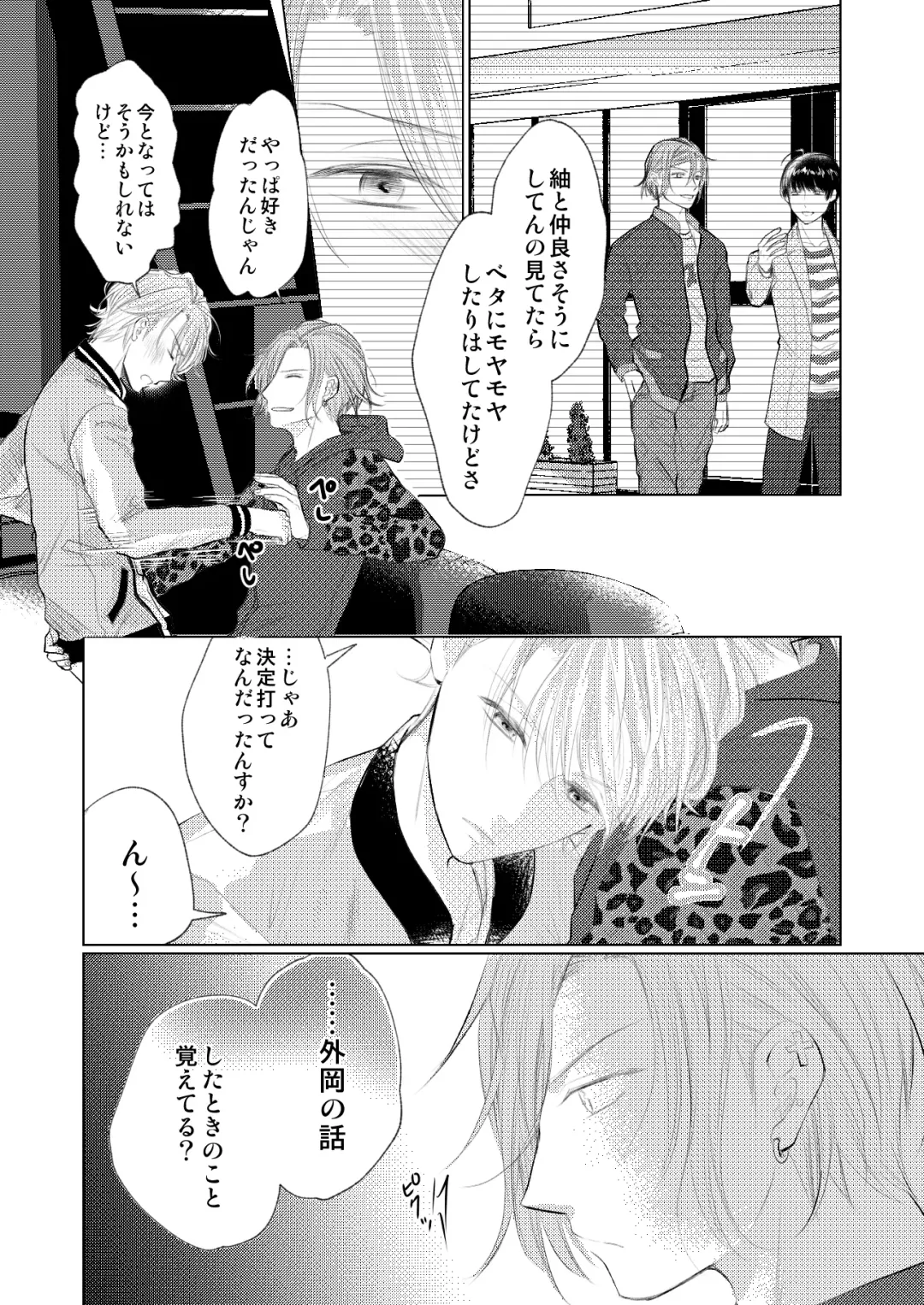 [Madoka] WEB Sairoku Fhentai - Page 21