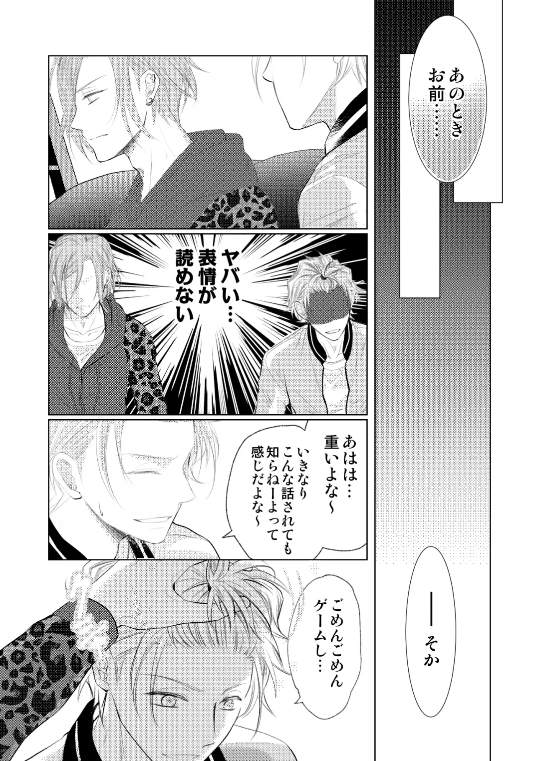 [Madoka] WEB Sairoku Fhentai - Page 22