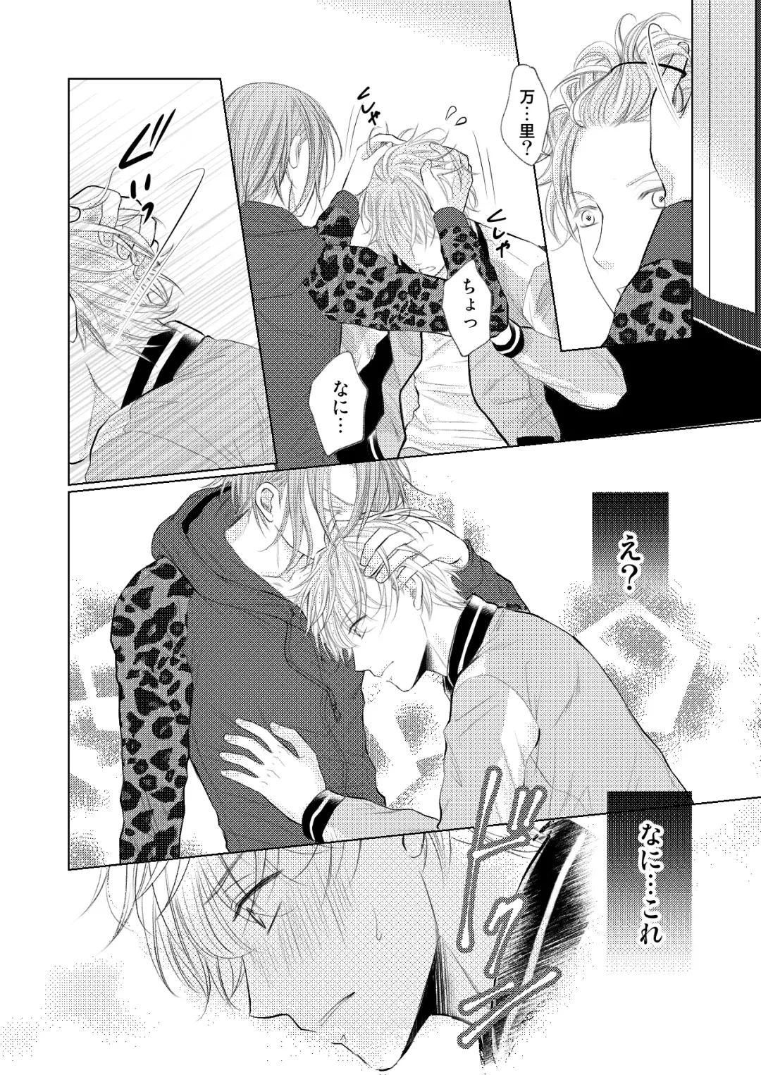 [Madoka] WEB Sairoku Fhentai - Page 23