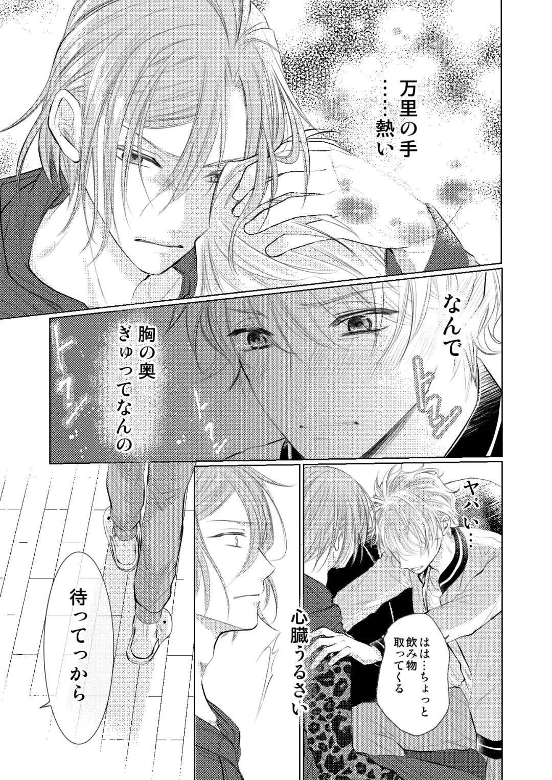 [Madoka] WEB Sairoku Fhentai - Page 24