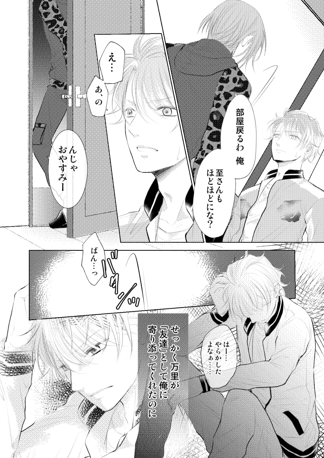 [Madoka] WEB Sairoku Fhentai - Page 29