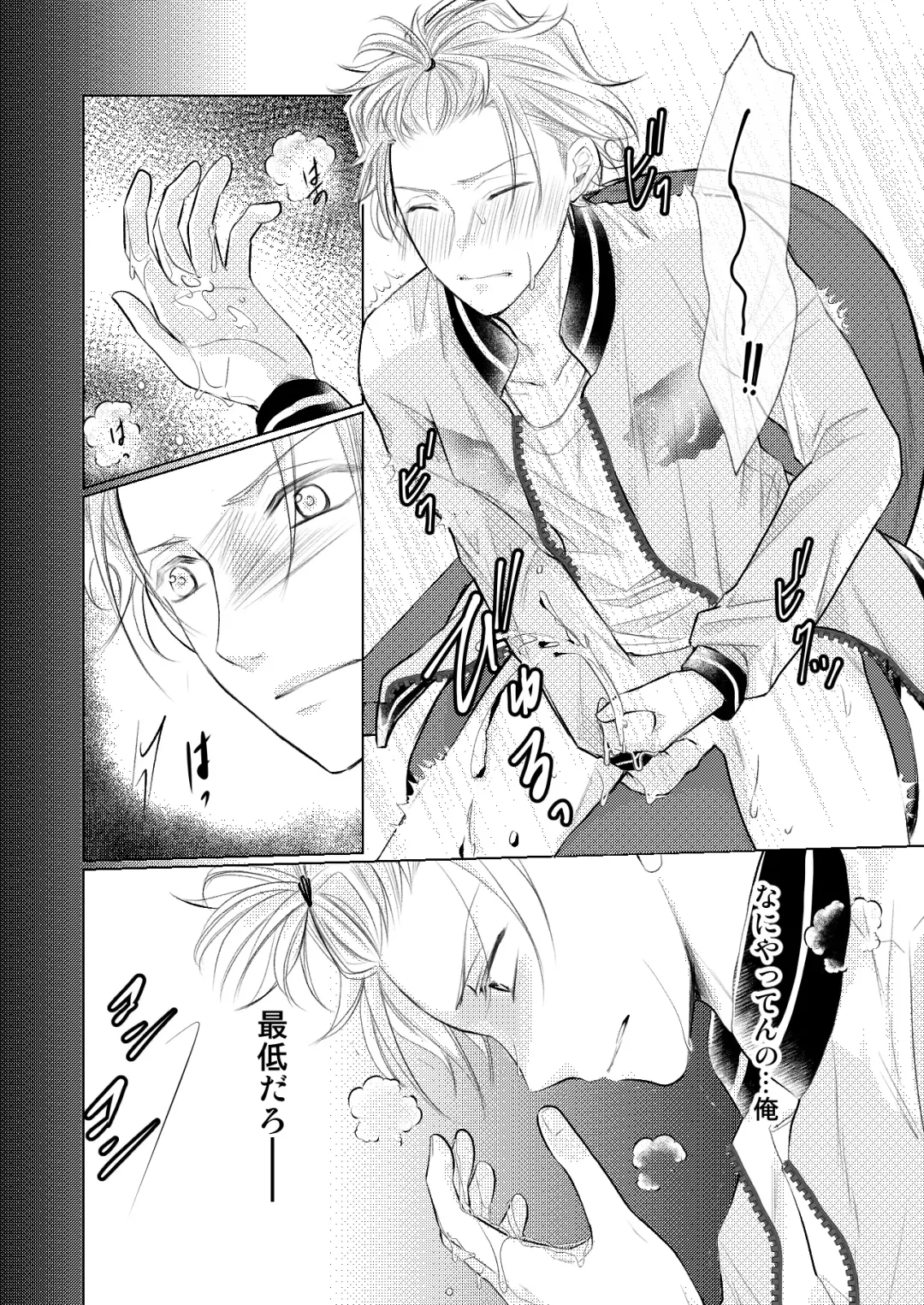 [Madoka] WEB Sairoku Fhentai - Page 35