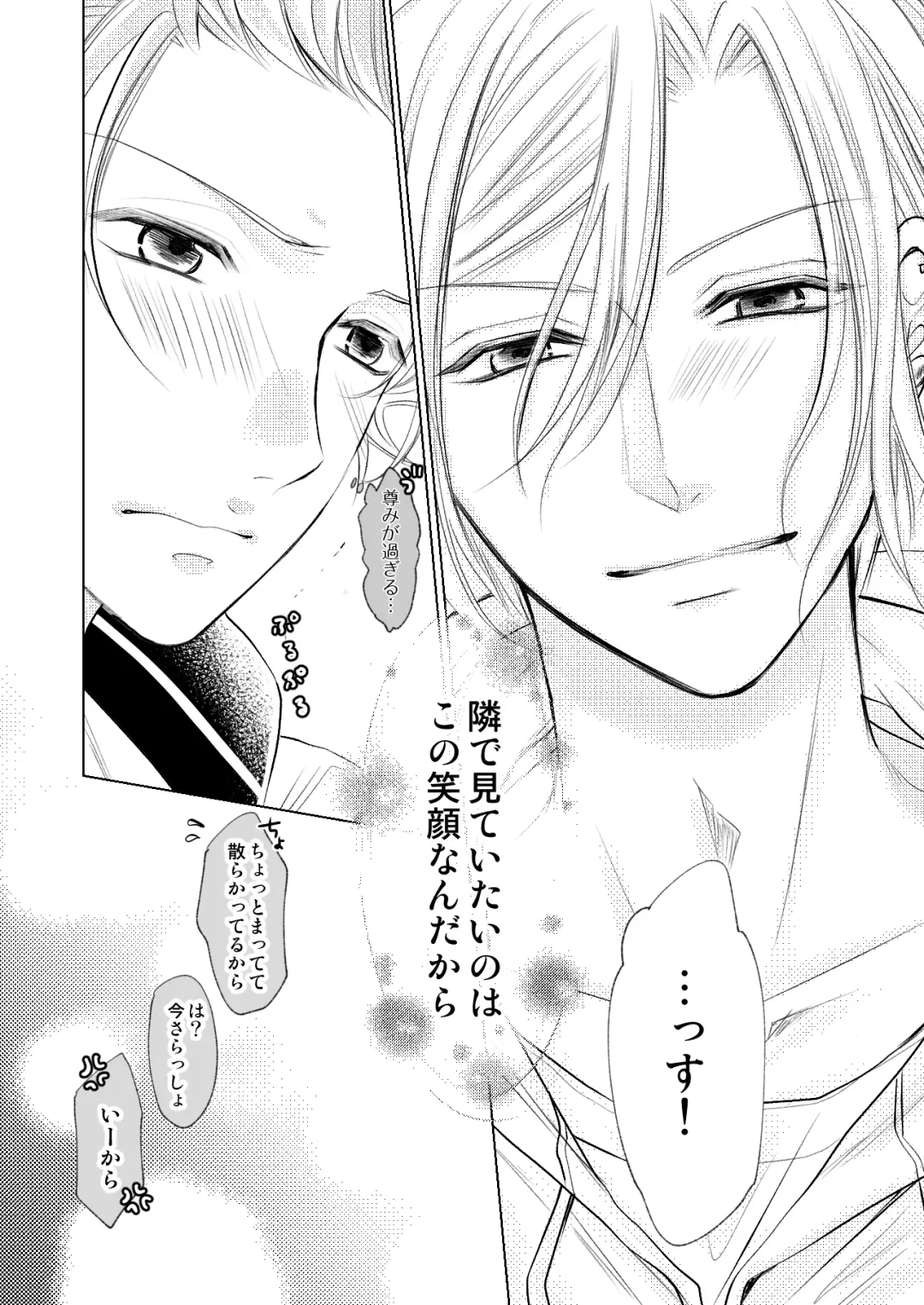 [Madoka] WEB Sairoku Fhentai - Page 39