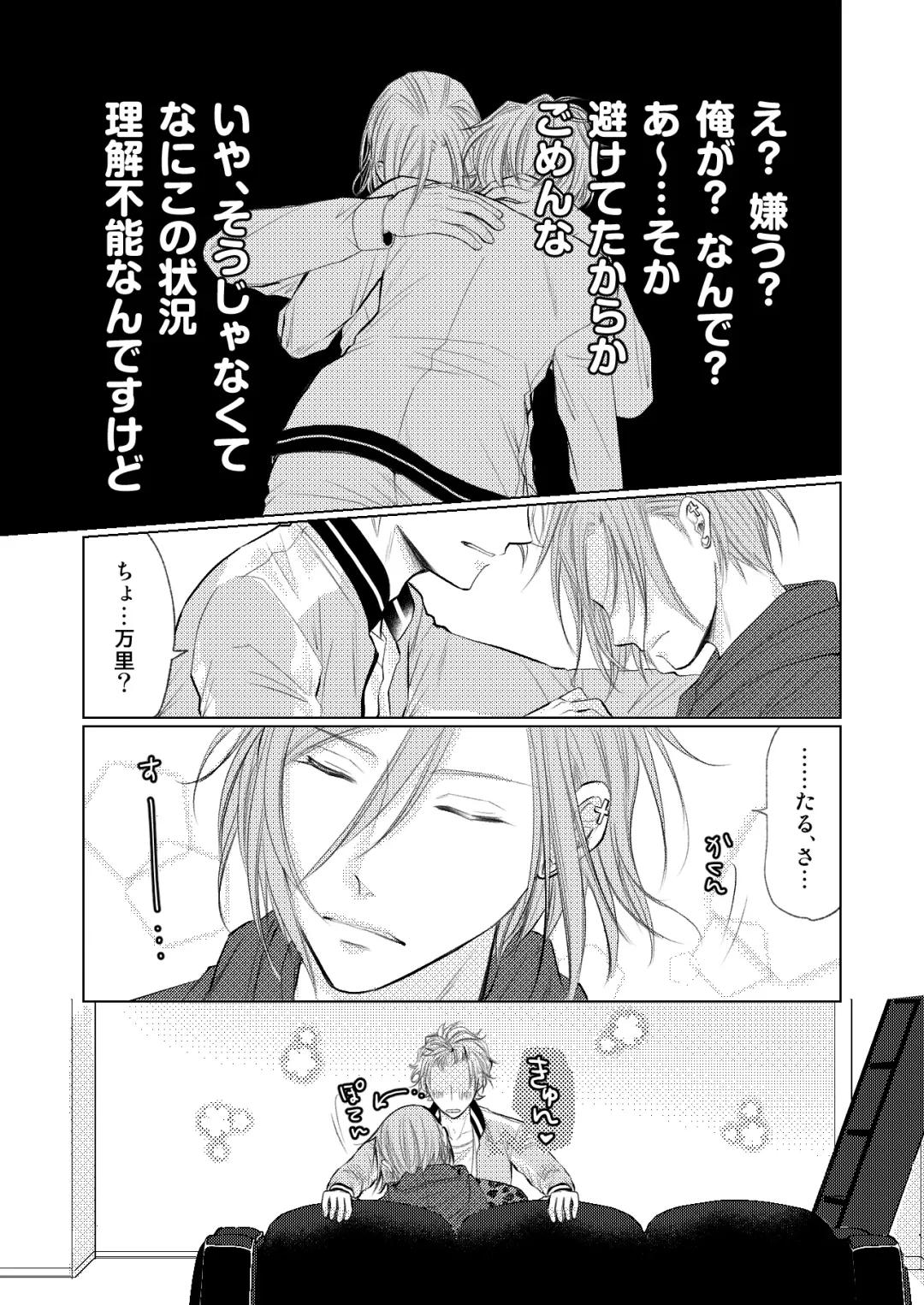 [Madoka] WEB Sairoku Fhentai - Page 44