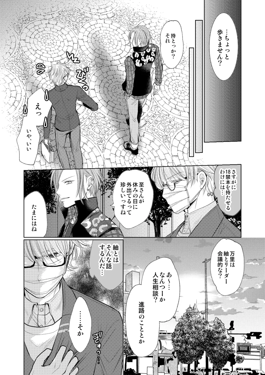 [Madoka] WEB Sairoku Fhentai - Page 48