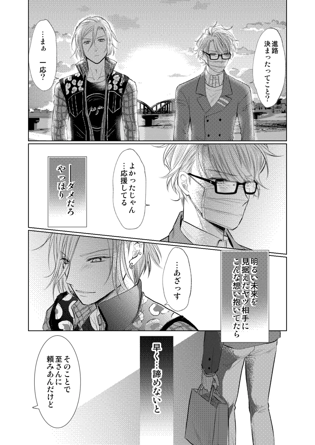 [Madoka] WEB Sairoku Fhentai - Page 49