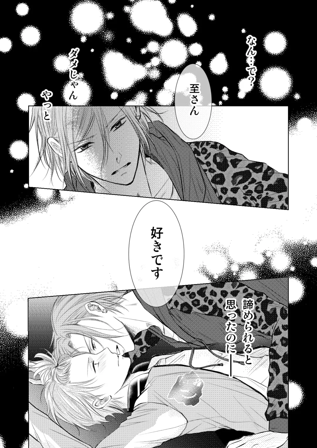 [Madoka] WEB Sairoku Fhentai - Page 52