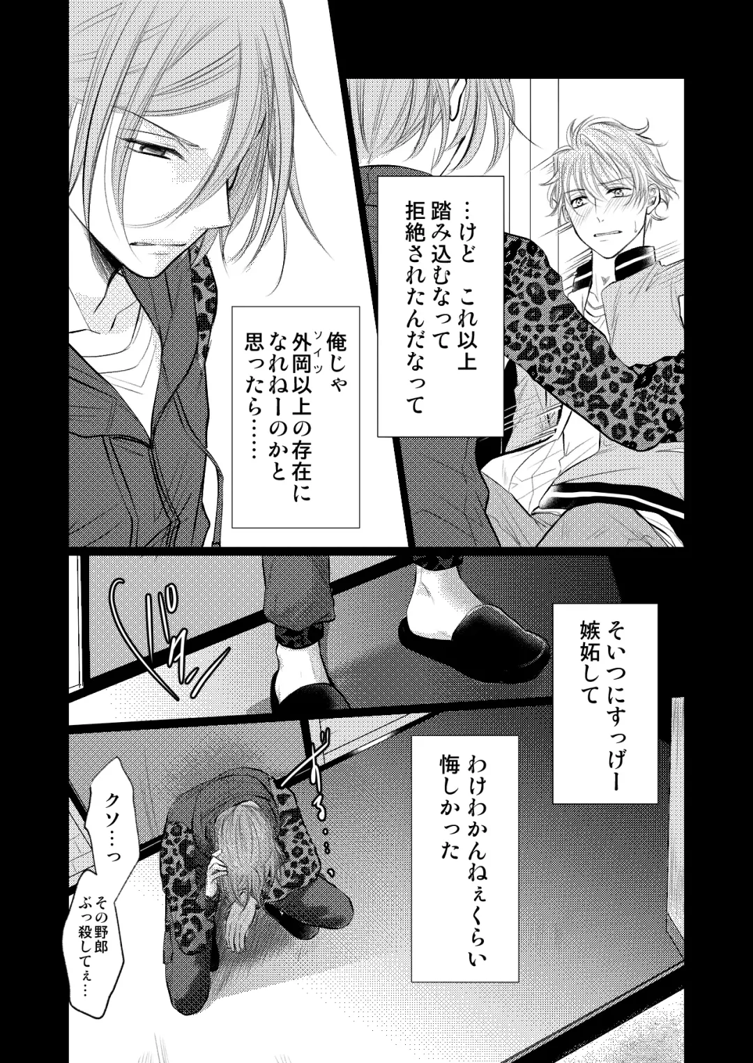 [Madoka] WEB Sairoku Fhentai - Page 55