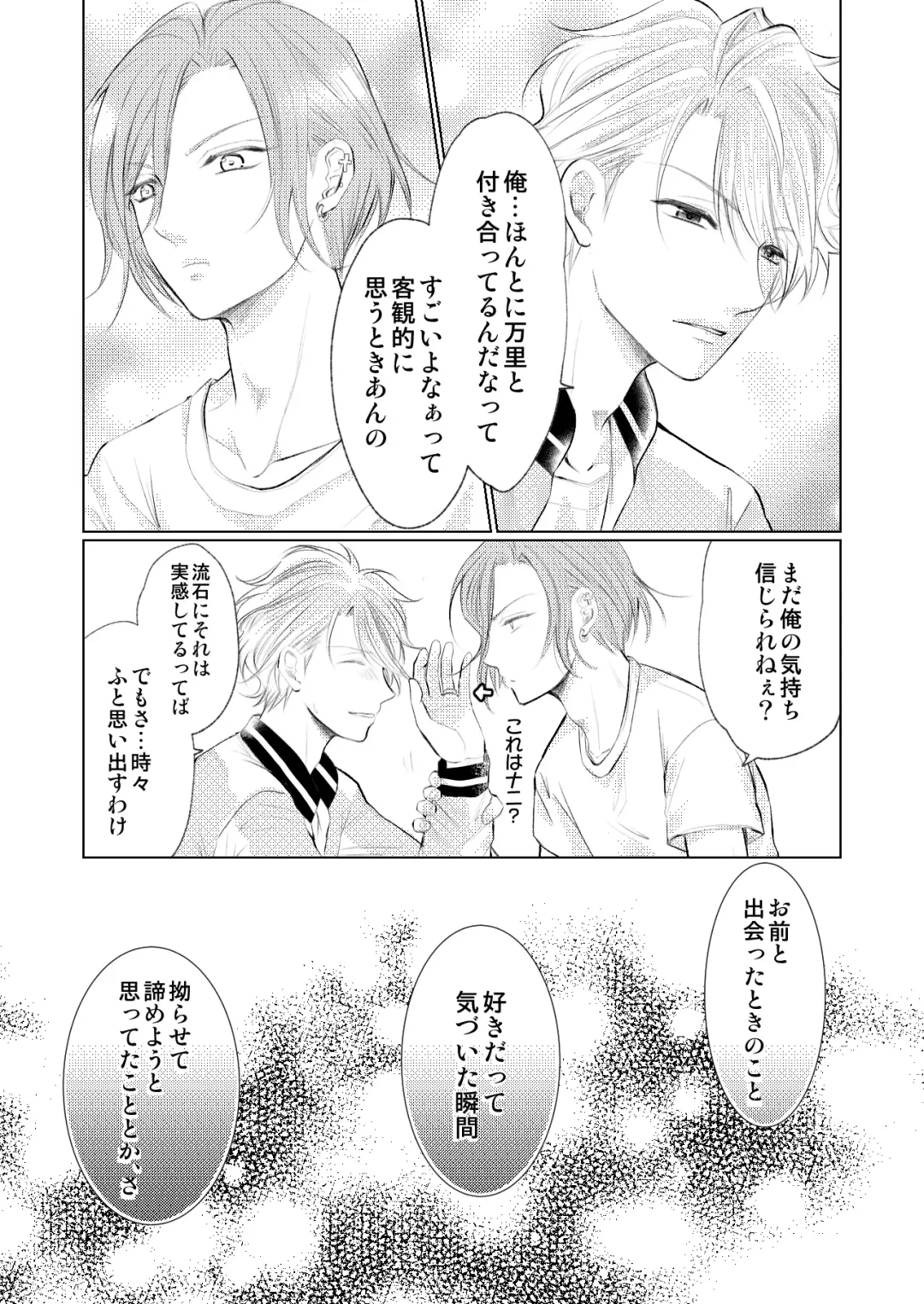 [Madoka] WEB Sairoku Fhentai - Page 6