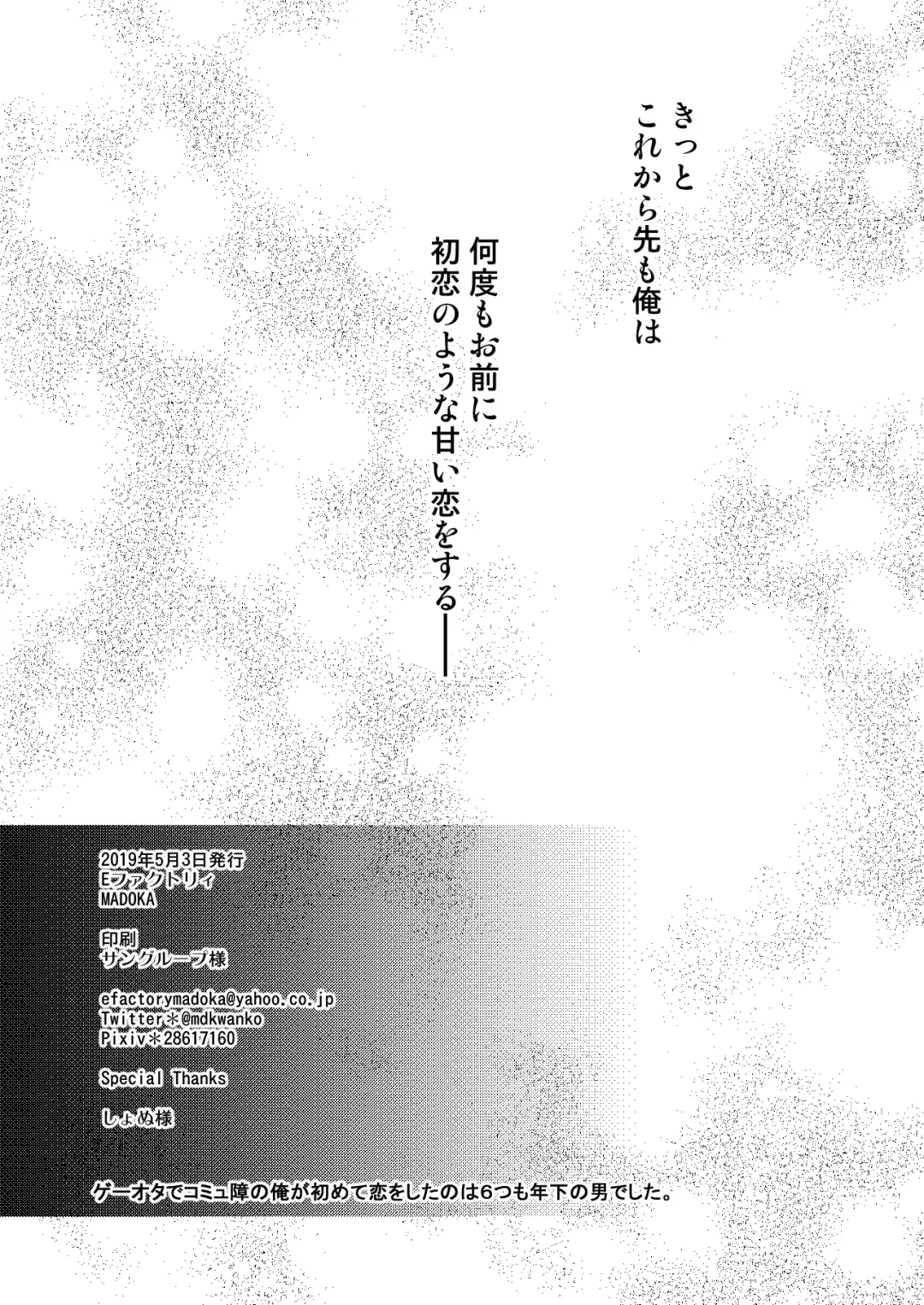 [Madoka] WEB Sairoku Fhentai - Page 69