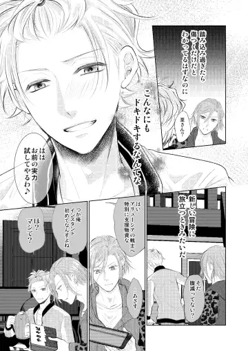 [Madoka] WEB Sairoku Fhentai - Page 12