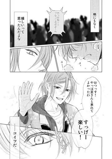 [Madoka] WEB Sairoku Fhentai - Page 18