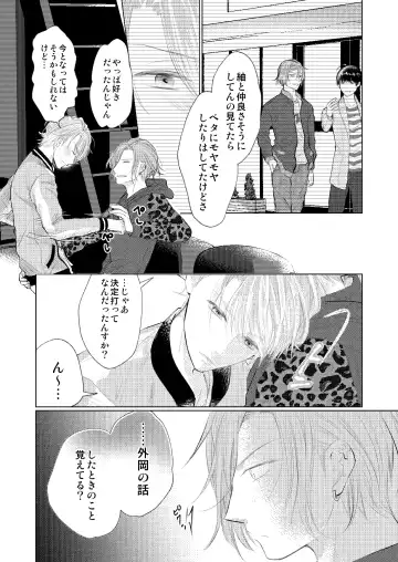 [Madoka] WEB Sairoku Fhentai - Page 21