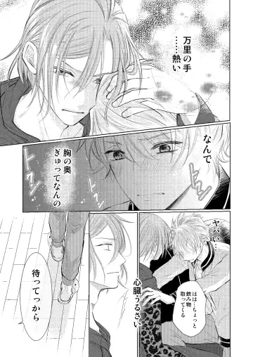 [Madoka] WEB Sairoku Fhentai - Page 24