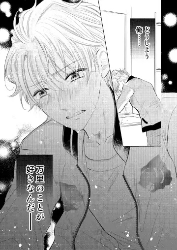 [Madoka] WEB Sairoku Fhentai - Page 26