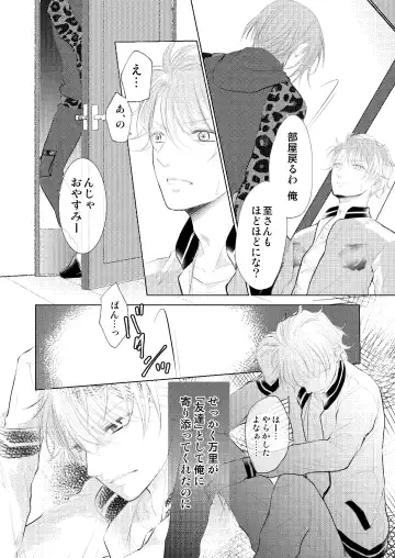 [Madoka] WEB Sairoku Fhentai - Page 29