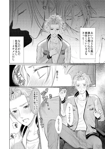 [Madoka] WEB Sairoku Fhentai - Page 33