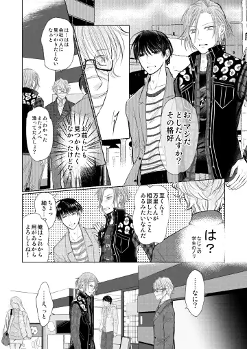 [Madoka] WEB Sairoku Fhentai - Page 47