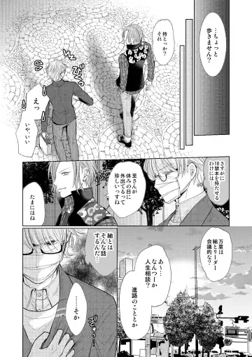 [Madoka] WEB Sairoku Fhentai - Page 48