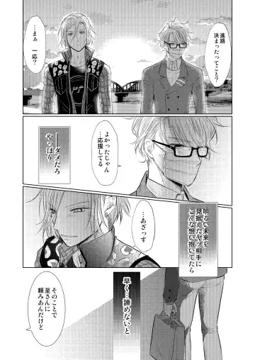 [Madoka] WEB Sairoku Fhentai - Page 49