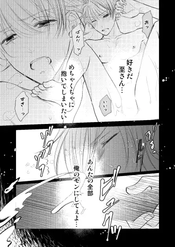 [Madoka] WEB Sairoku Fhentai - Page 58