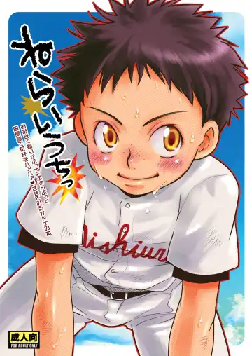 [Guri] Neraiuchi - Fhentai