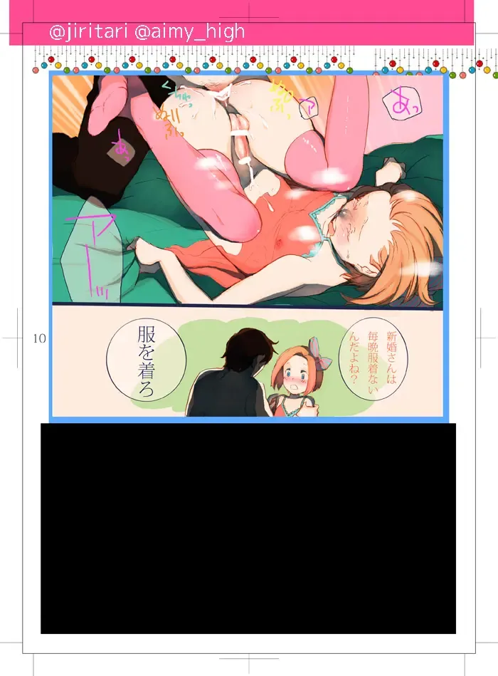 [Satsuki] Ai No Bakudan Fhentai - Page 10