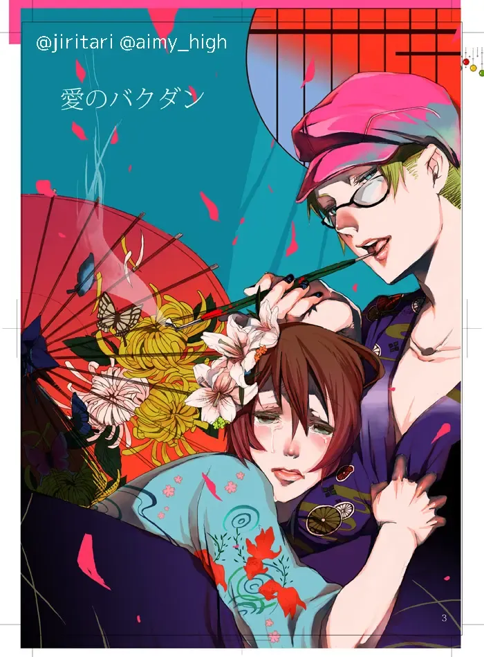 [Satsuki] Ai No Bakudan Fhentai - Page 3