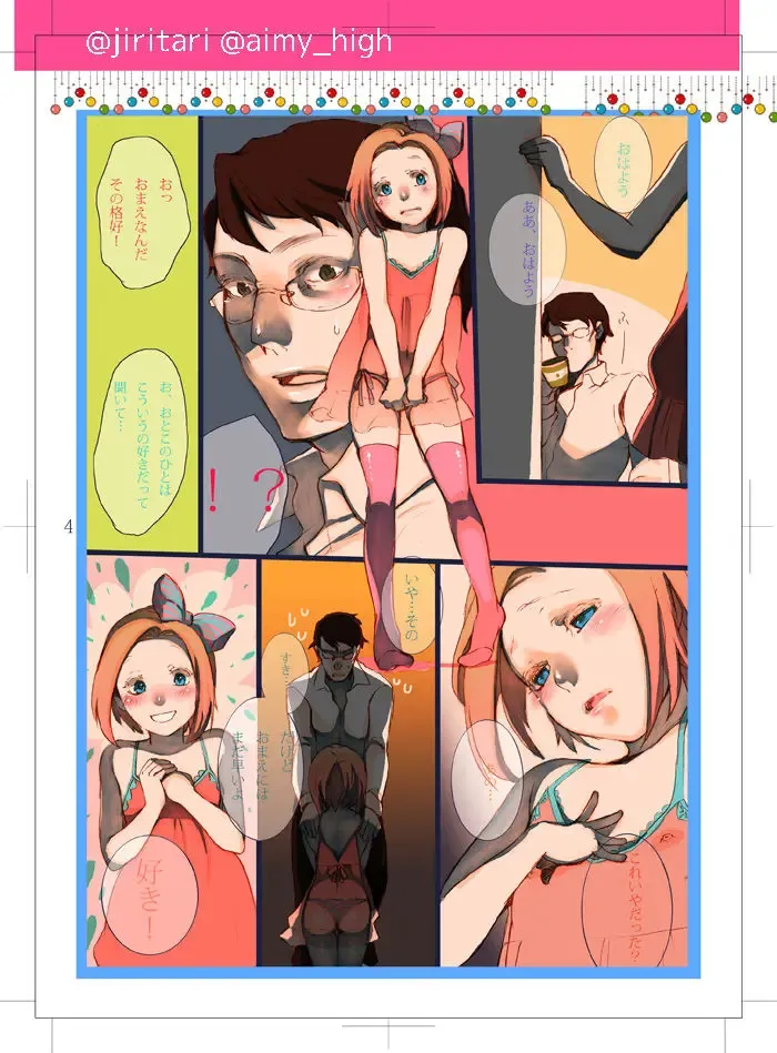 [Satsuki] Ai No Bakudan Fhentai - Page 4